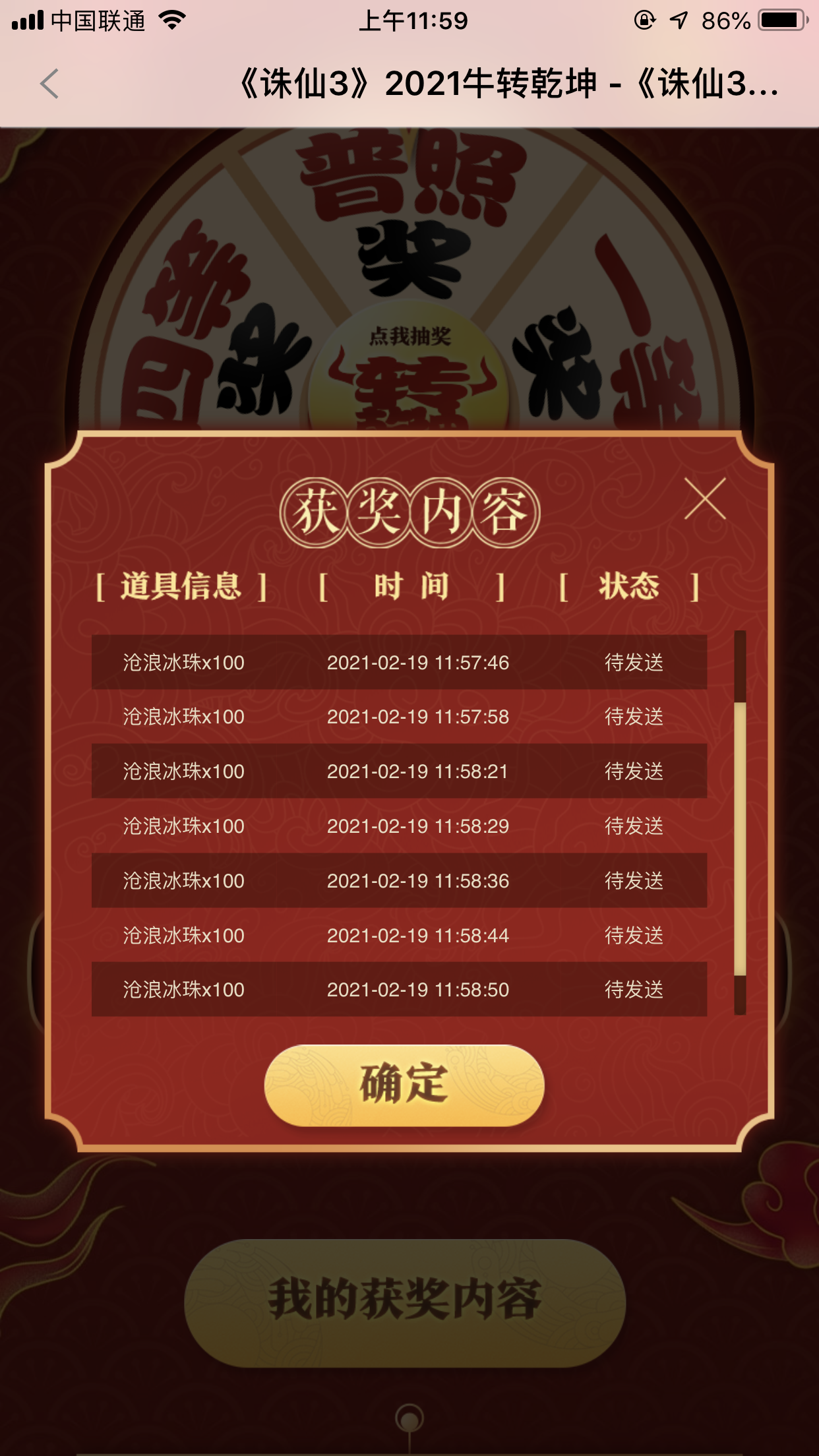 随便你们网络怎么停网还是改我游戏抽奖数据等等 可有可无 死了当断_您的网络不稳定或断网_改光纤后经常断网