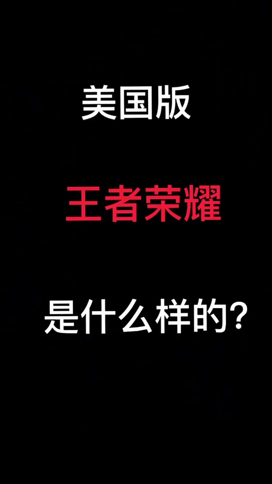 手机玩王者荣耀对电池有影响吗_玩王者荣耀电池损耗_王者荣耀对手机电池有影响吗