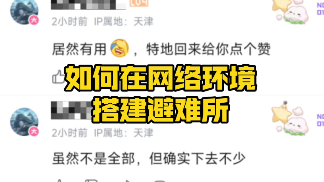 腾讯避难所 运有什么用_游戏避难_用五鬼运财术对自己有影响吗