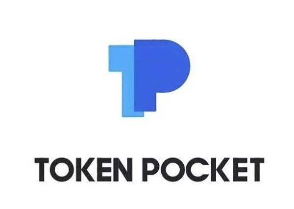 tokenpocket官网版下载