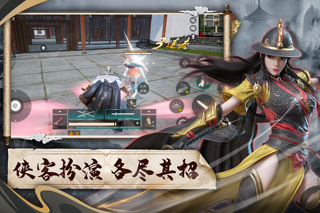 武侠乂安卓版