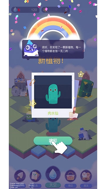 时间花园安卓版