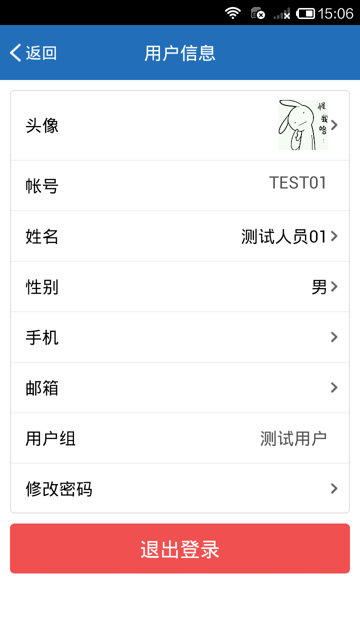 慧眼识真安卓版
