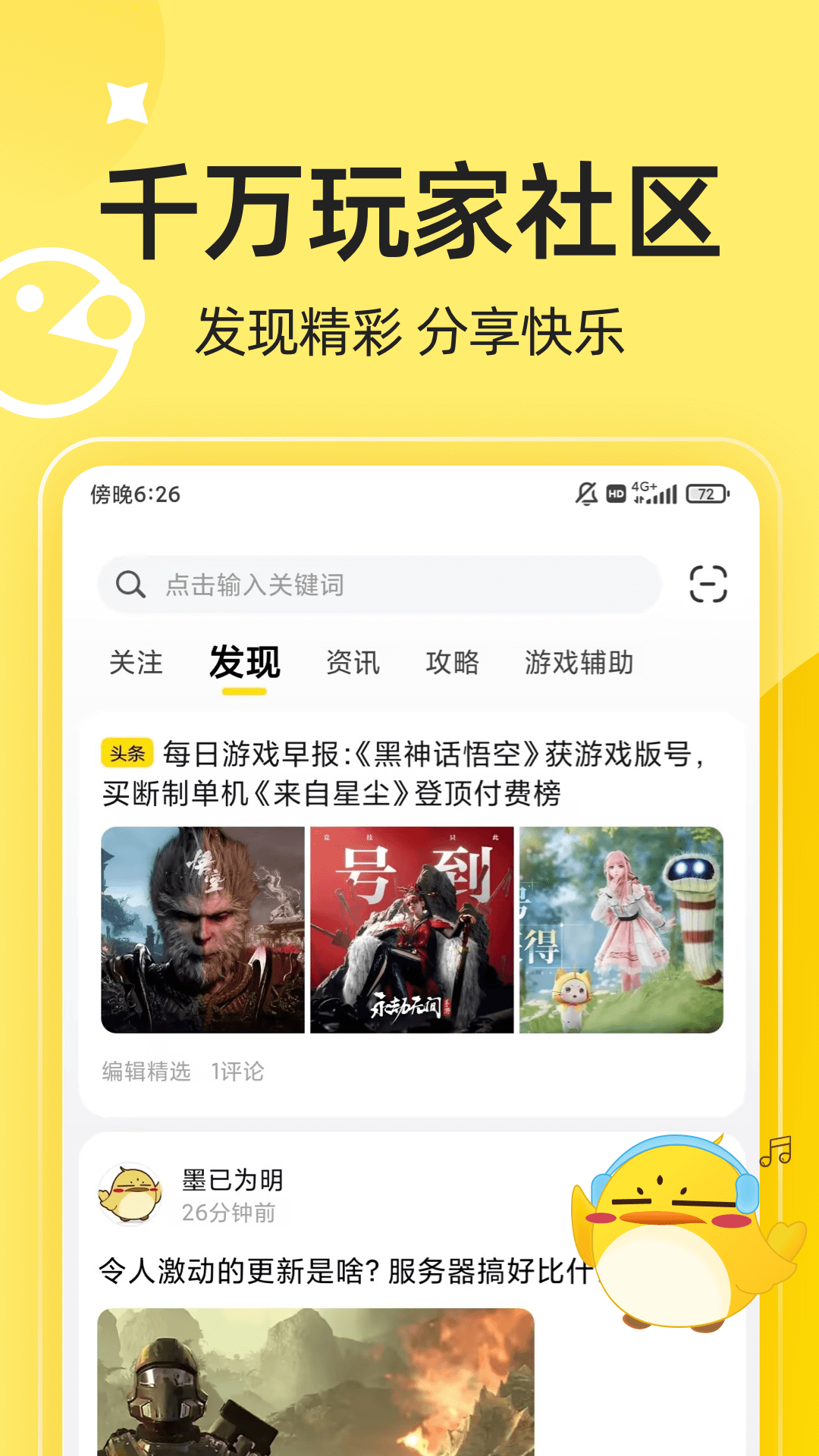 3DM游戏安卓版