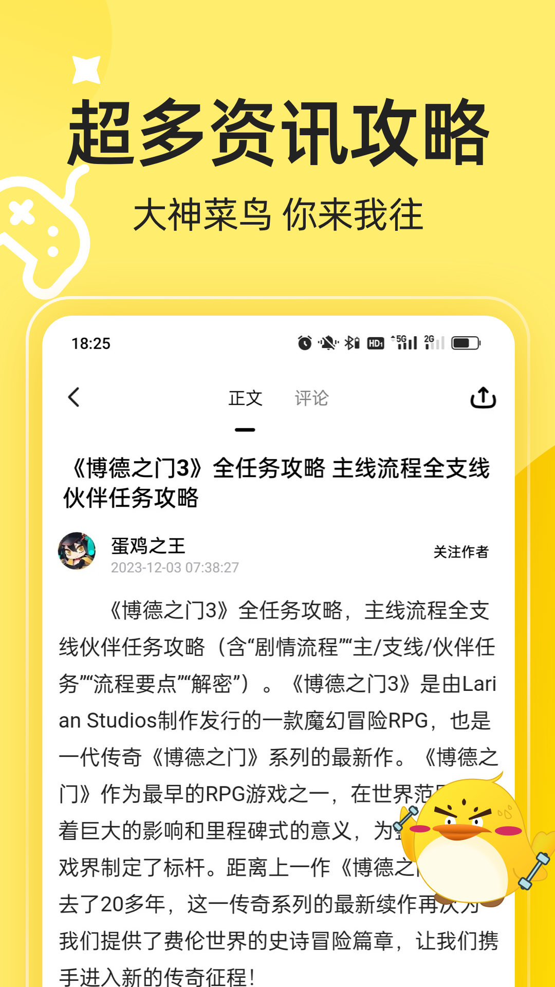 3DM游戏安卓版