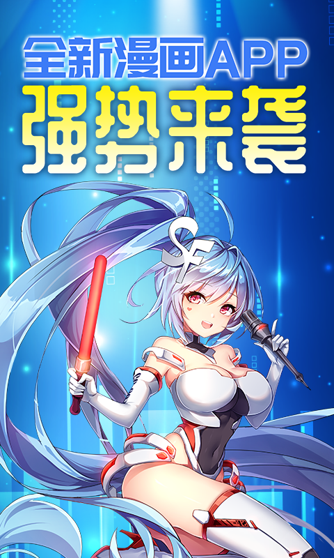 菠萝包动漫安卓版