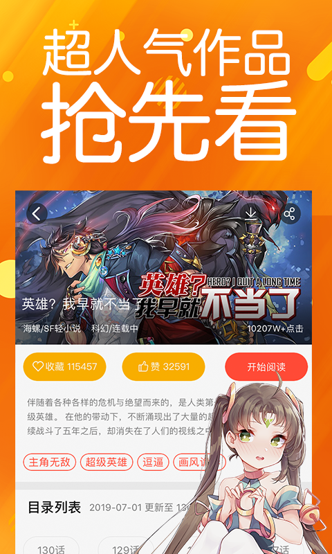菠萝包动漫安卓版