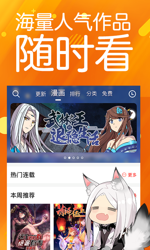 菠萝包动漫安卓版