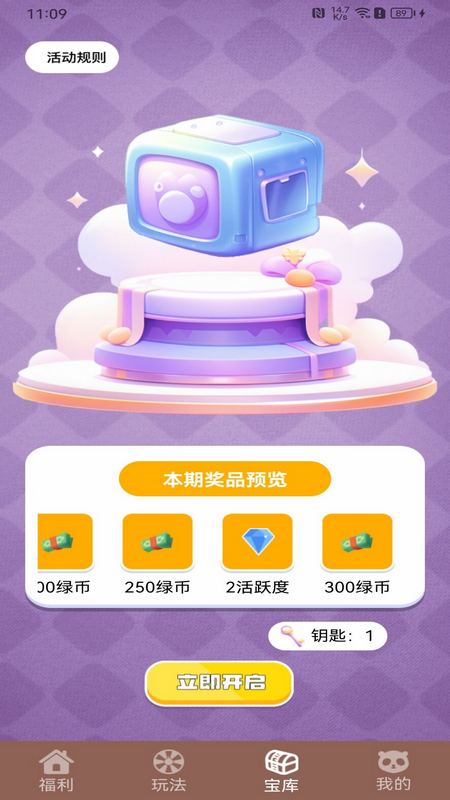 我要赢皮肤安卓版