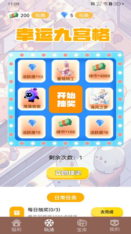 我要赢皮肤安卓版