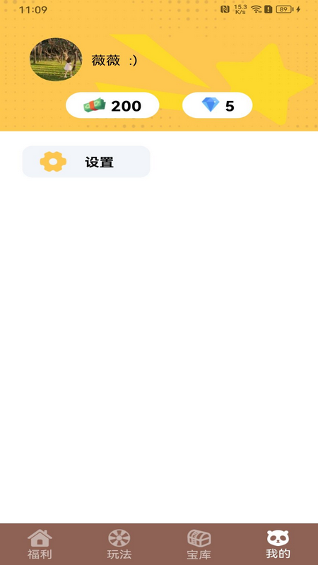 我要赢皮肤安卓版