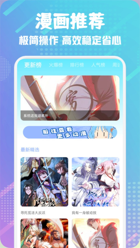 36漫画安卓版
