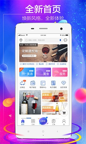 1919吃喝官网版APP