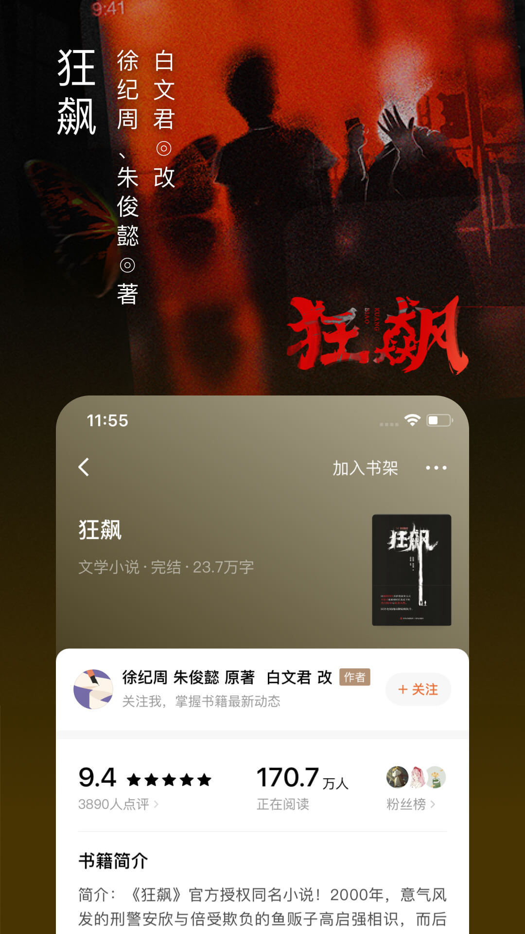 番茄小说在线阅读平台