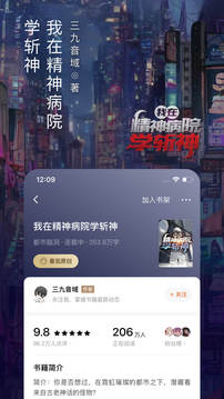 番茄小说在线阅读平台