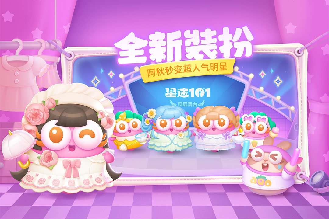 保卫萝卜4下载官方版