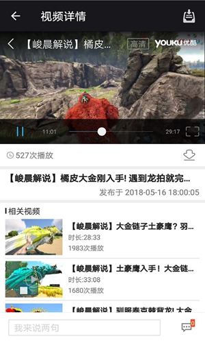 方舟生存进化助手盒子2.0手机版
