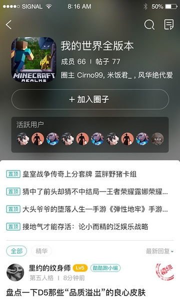 酷酷跑酷酷跑官方版最新版2024下载