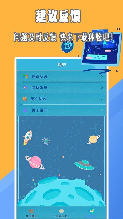 UnzipandZipper文件解压缩专家软件中文版最新2024下载安装v1.0.2