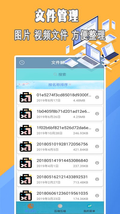 UnzipandZipper文件解压缩专家软件中文版最新2024下载安装v1.0.2