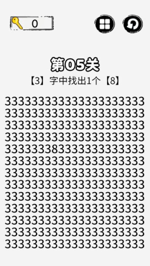 火眼金睛