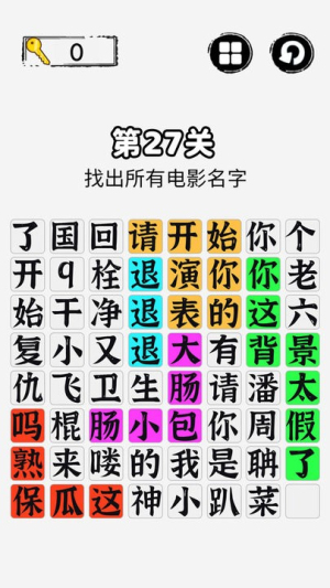 火眼金睛
