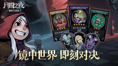 月圆之夜 *** 业全DLC修改版