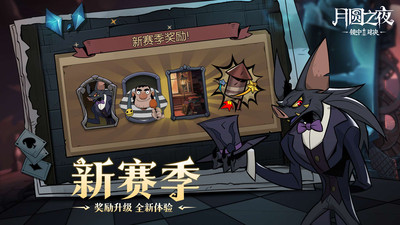 月圆之夜 *** 业全DLC修改版