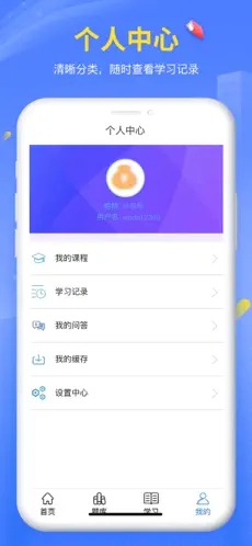 臣信会计学习app下载最新2024