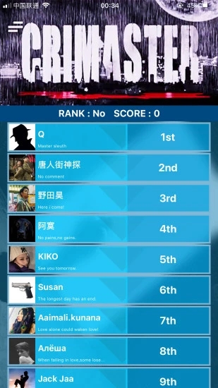 犯罪大师下载官方版正版