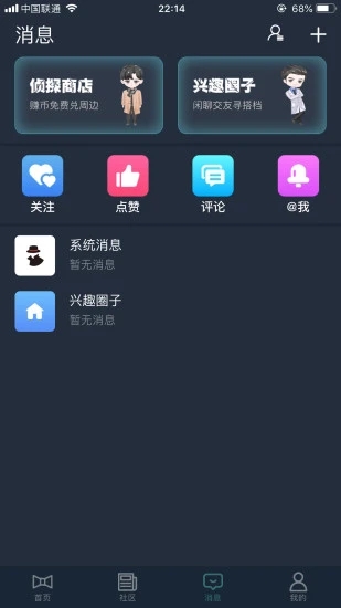 犯罪大师下载官方版正版