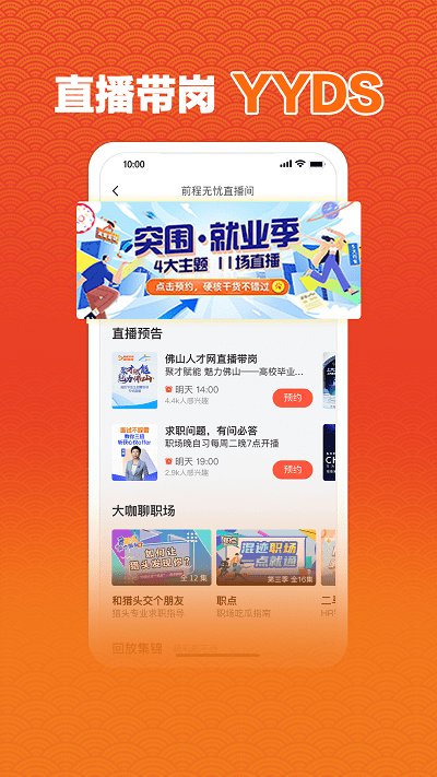 前程无忧51Job