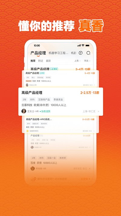 前程无忧51Job