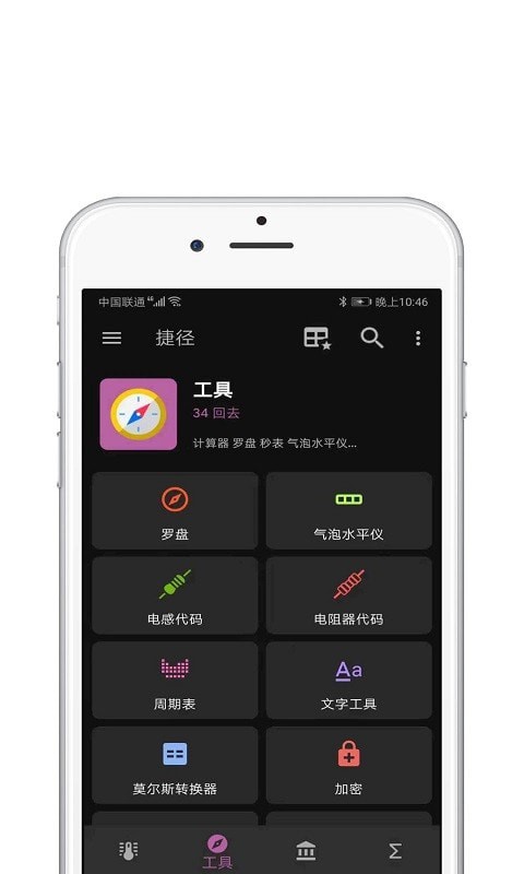 快捷指令库软件手机安卓版最新版2024下载安装官方版