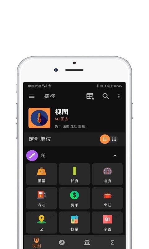 快捷指令库软件手机安卓版最新版2024下载安装官方版
