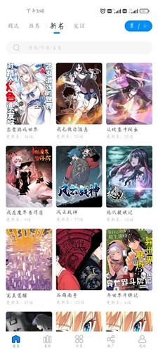 爱漫域爱漫域app安卓版