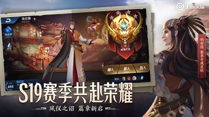 王者荣耀s27战令更新